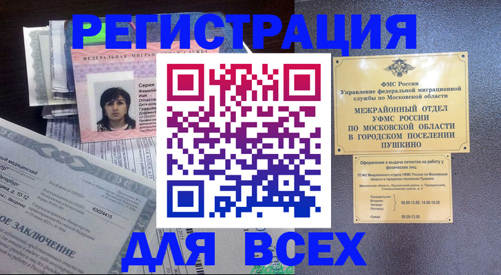 временная прописка в Нурлате