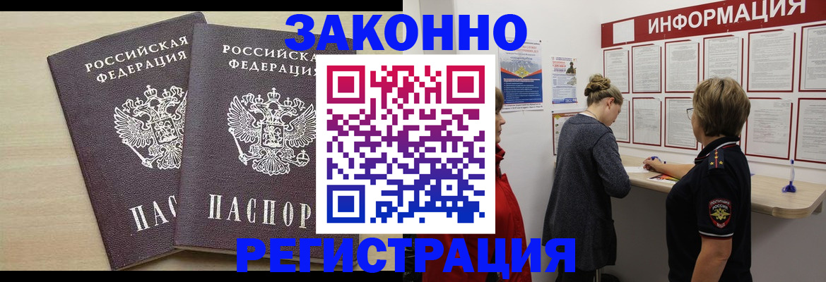 прописка поиск в Нурлате